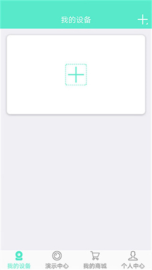 镭威视云APP