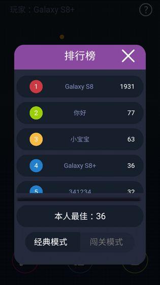 弹球大作战手机版游戏