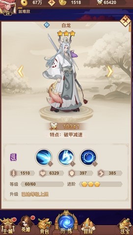 放置魔童游戏