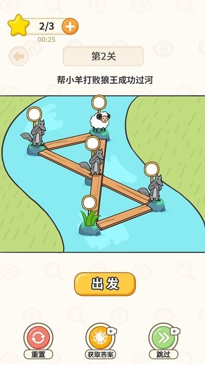 过河大师手机版游戏