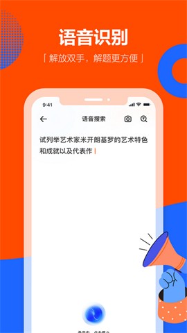学小易旧版本APP