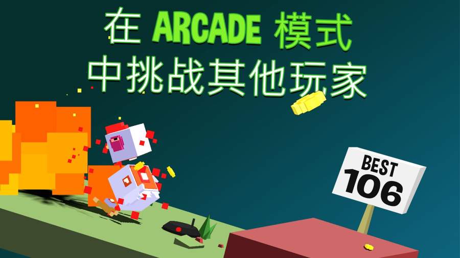 笨鸟跨山app游戏