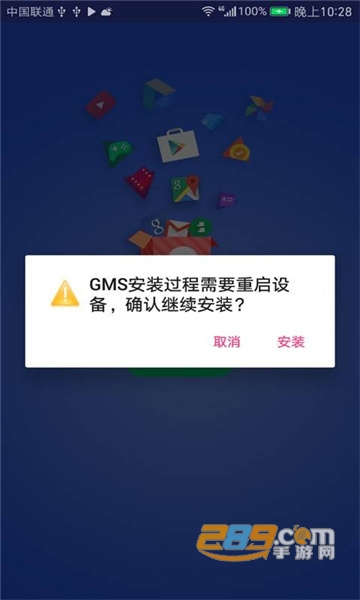 gms安装器官方APPAPP