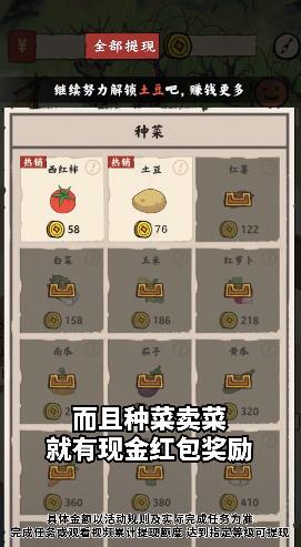 江南集市游戏