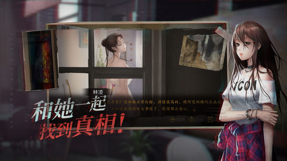 探灵手游官方版游戏