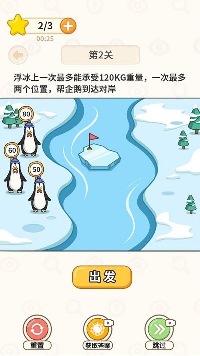 过河大师手机版游戏