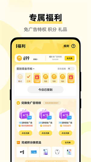 秒玩小游戏正版APP
