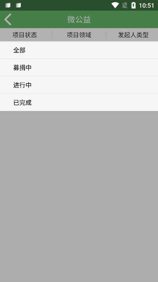 志愿四川APP