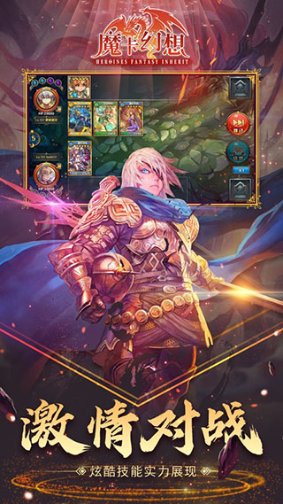 魔卡幻想免费游戏