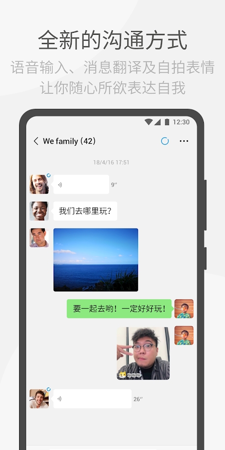 微信谷歌play版APP