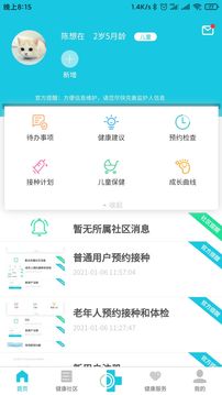 可邻APP