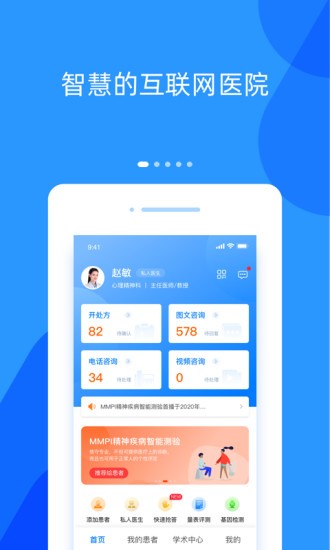 好心情软件APP
