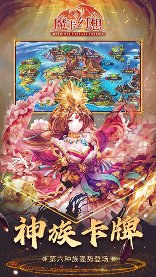 魔卡幻想免费游戏
