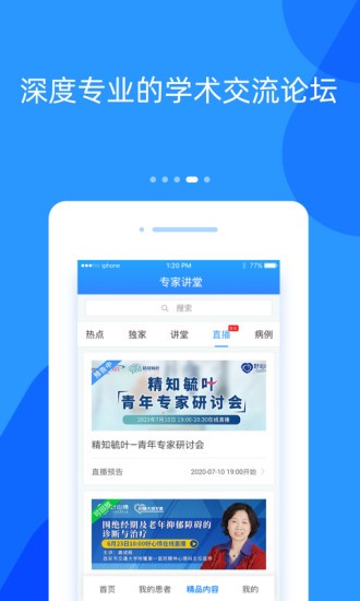 好心情软件APP