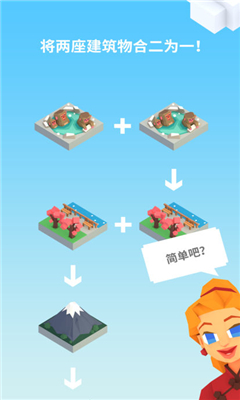 环游世界八十天游戏