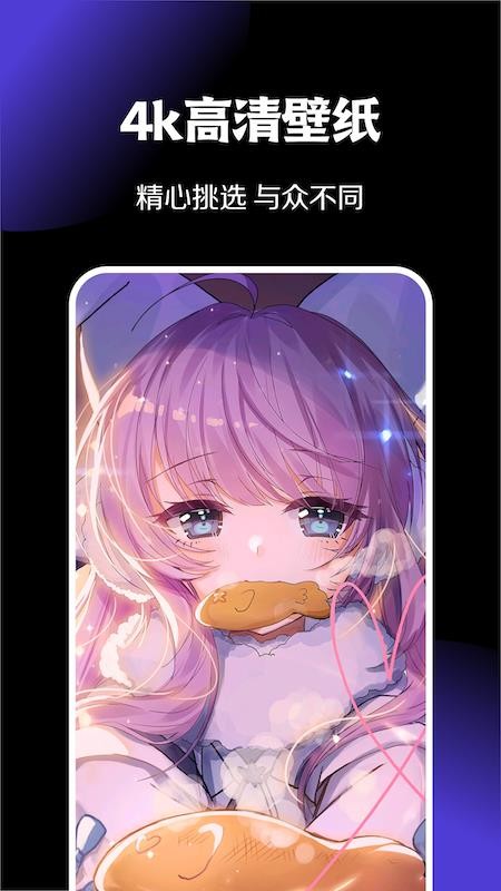 暮光壁纸APP
