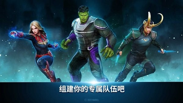 漫威未来之战游戏游戏