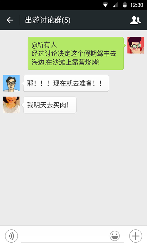 微信极速版APP