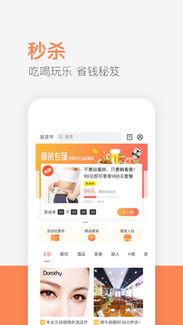 供求世界APP