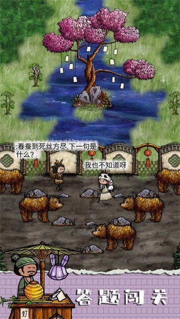 华夏人生正式版游戏