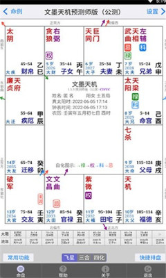 文墨天机appAPP