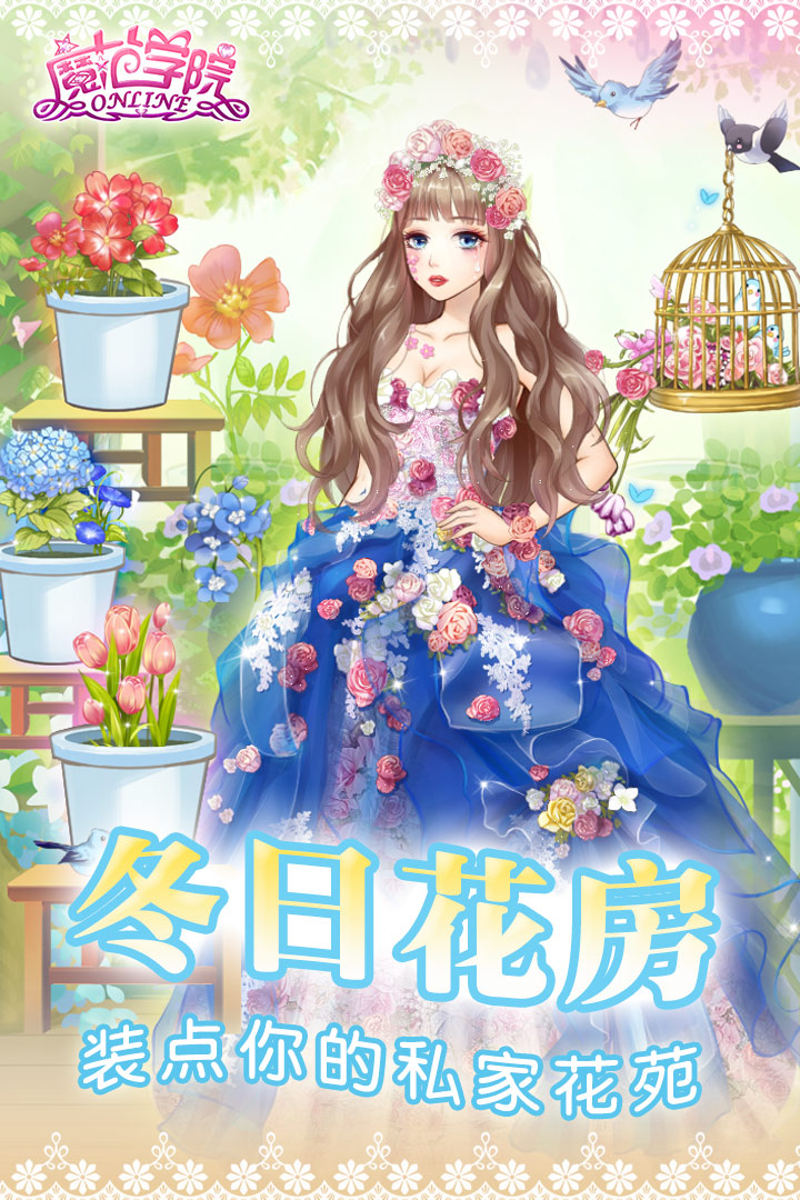 魔范学院官方版游戏