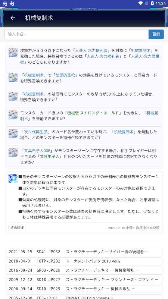 游戏王ygo免费版游戏