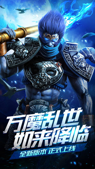 乱斗西游游戏