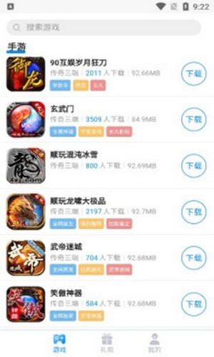 顺玩盒子appAPP