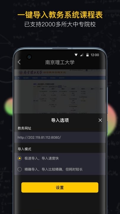 小书桌课表appAPP