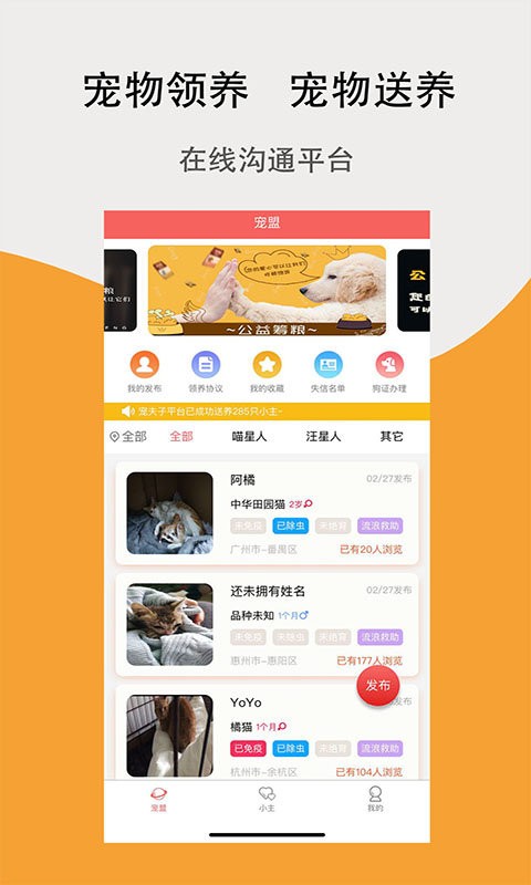 宠夫子APP