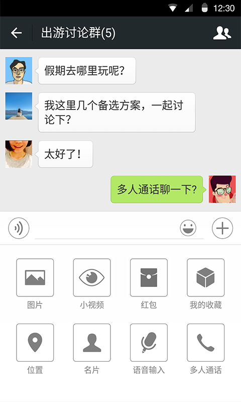微信极速版APP
