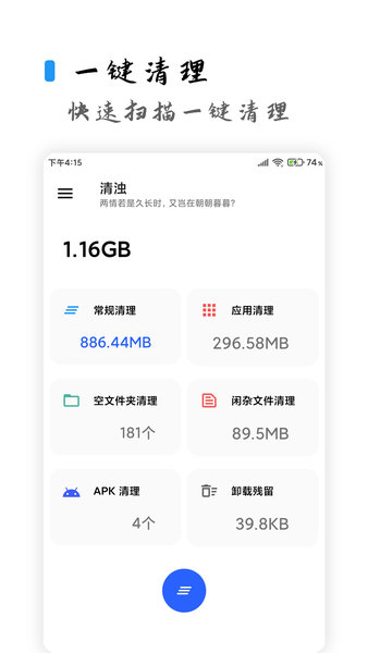 清浊appAPP