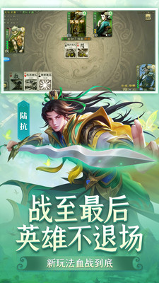游卡三国杀游戏