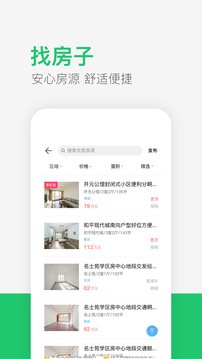 供求世界APP