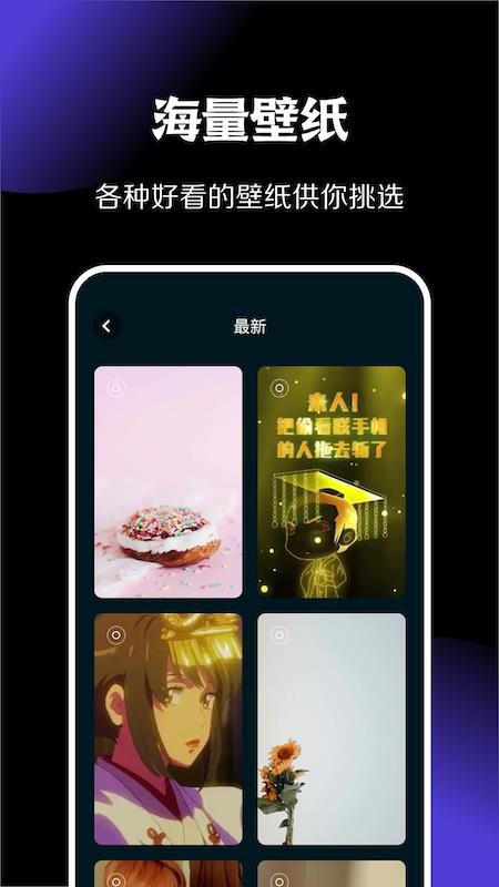 暮光壁纸APP