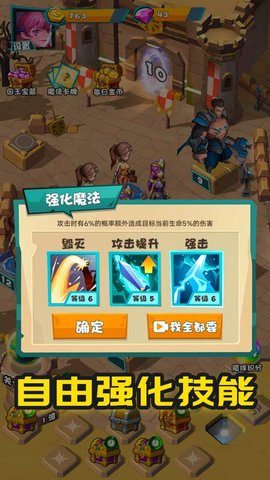战斗吧勇士手机版游戏
