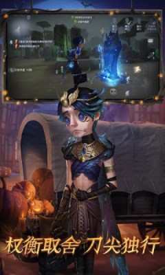第五人格网易正版游戏