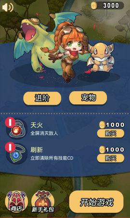 急速的飞行手机版游戏