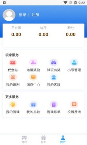 顺玩盒子appAPP