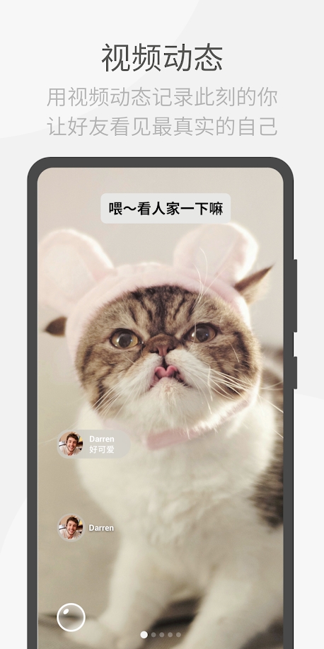 微信谷歌play版APP