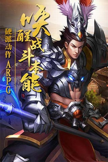破军之刃游戏游戏