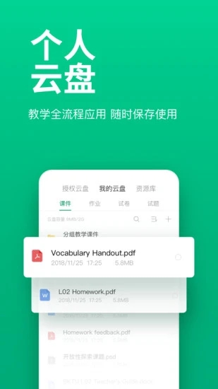 ClassInappAPP