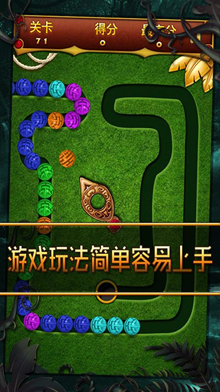 丛林祖玛游戏游戏