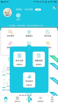 可邻APP