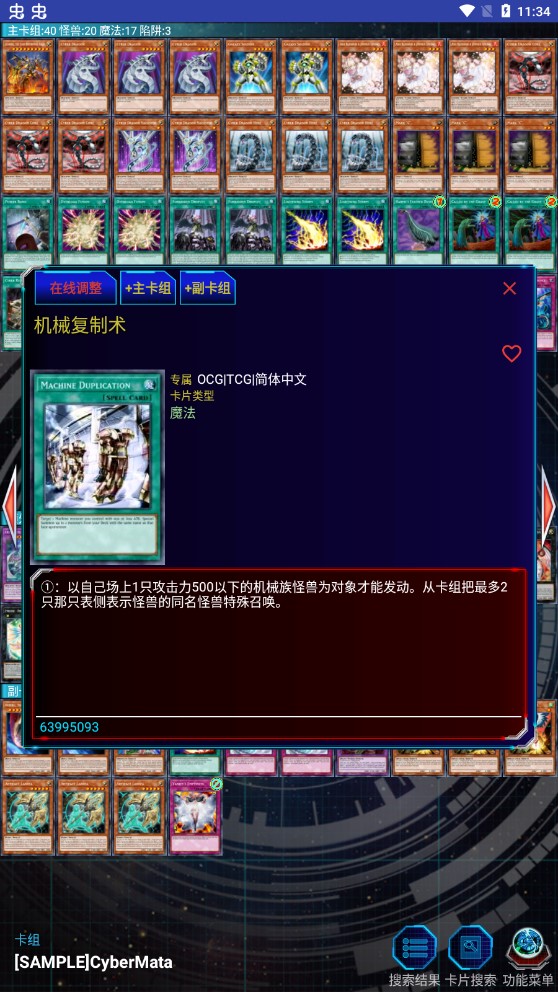 游戏王ygo免费版游戏