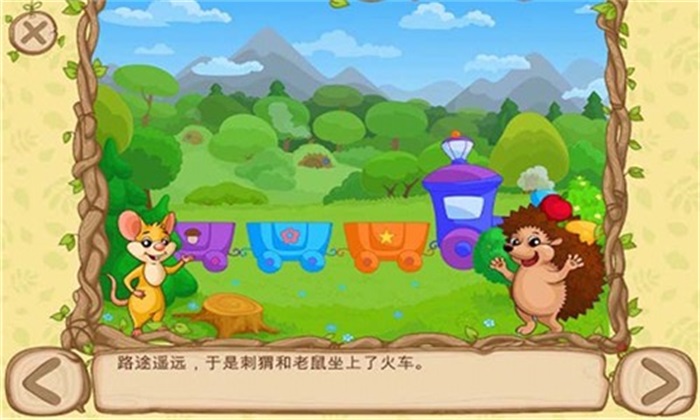 我的小公主世界故事游戏