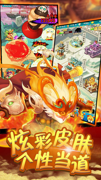 妖游记app游戏