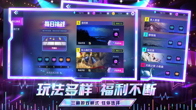 节奏音乐大师官方版游戏