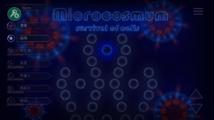 微生物模拟器中文版游戏
